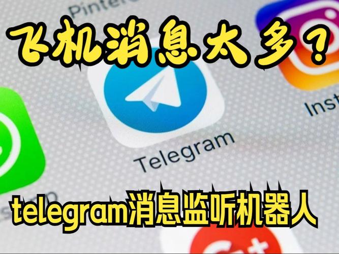 Telegram 群 組